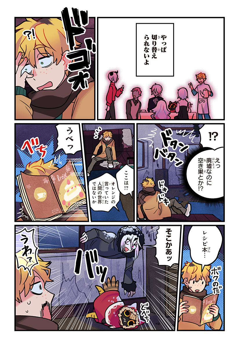 Ittan Cafe ni Shimasen ka? - Chapter 14 - Page 10