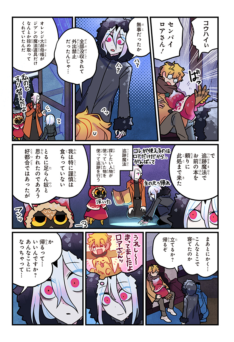 Ittan Cafe ni Shimasen ka? - Chapter 14 - Page 11