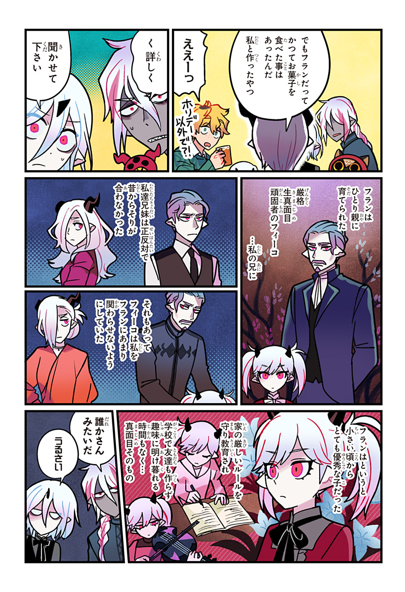 Ittan Cafe ni Shimasen ka? - Chapter 14 - Page 18