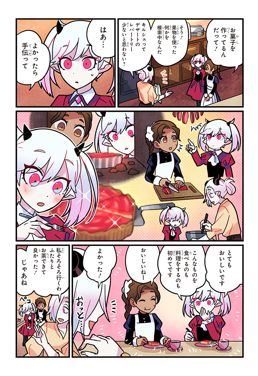 Ittan Cafe ni Shimasen ka? - Chapter 14 - Page 20