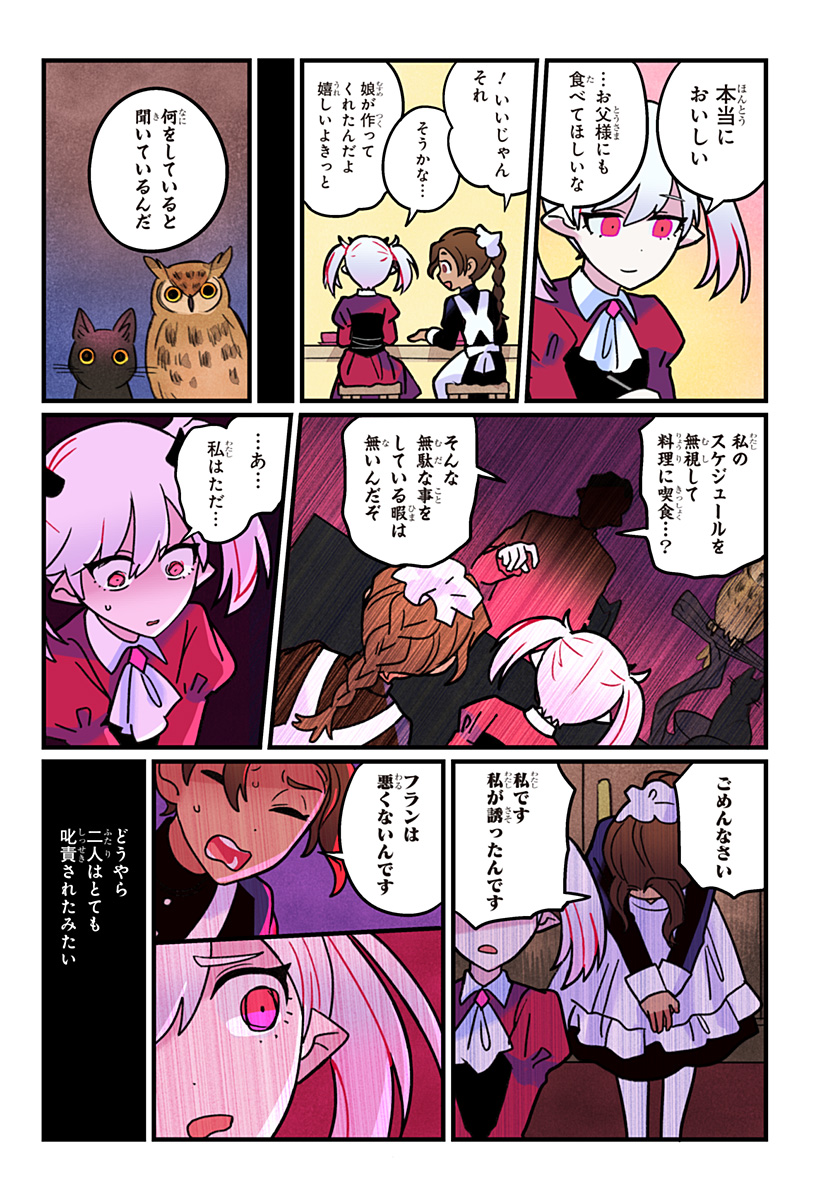 Ittan Cafe ni Shimasen ka? - Chapter 14 - Page 21