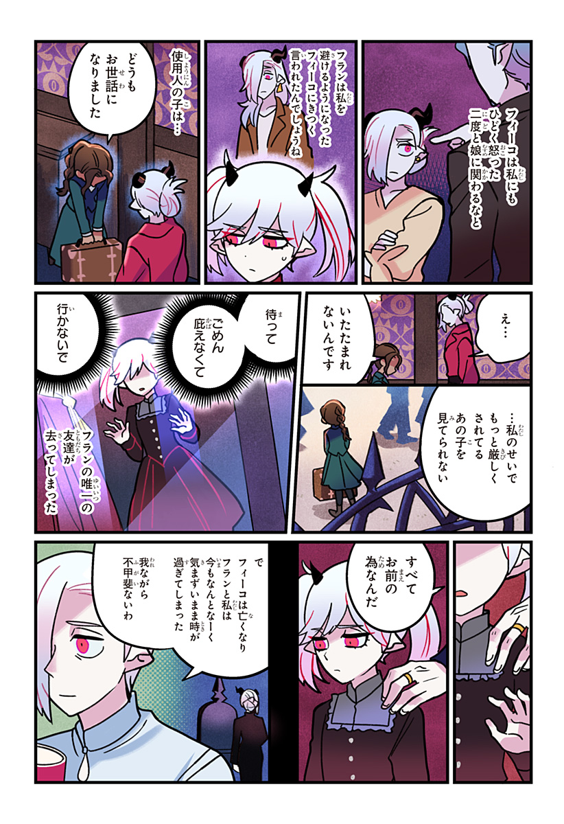 Ittan Cafe ni Shimasen ka? - Chapter 14 - Page 22