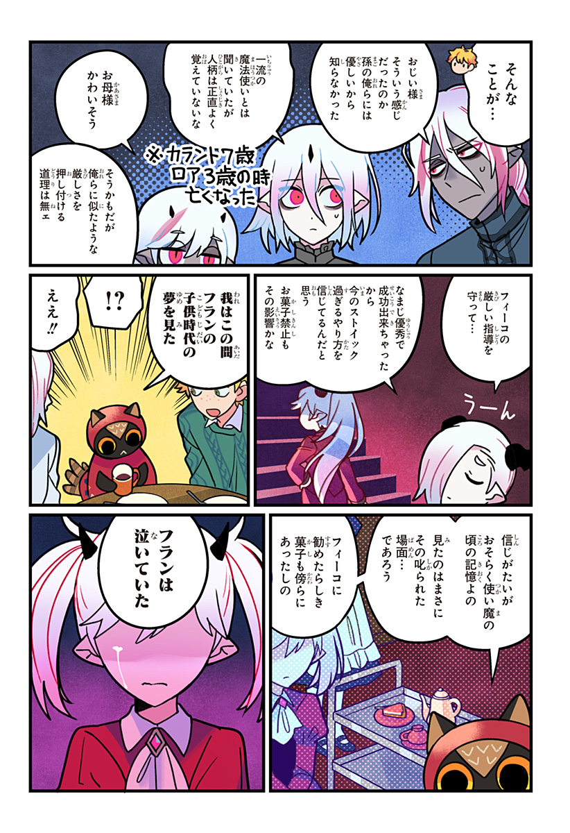 Ittan Cafe ni Shimasen ka? - Chapter 14 - Page 23
