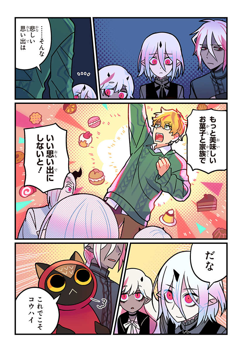 Ittan Cafe ni Shimasen ka? - Chapter 14 - Page 24