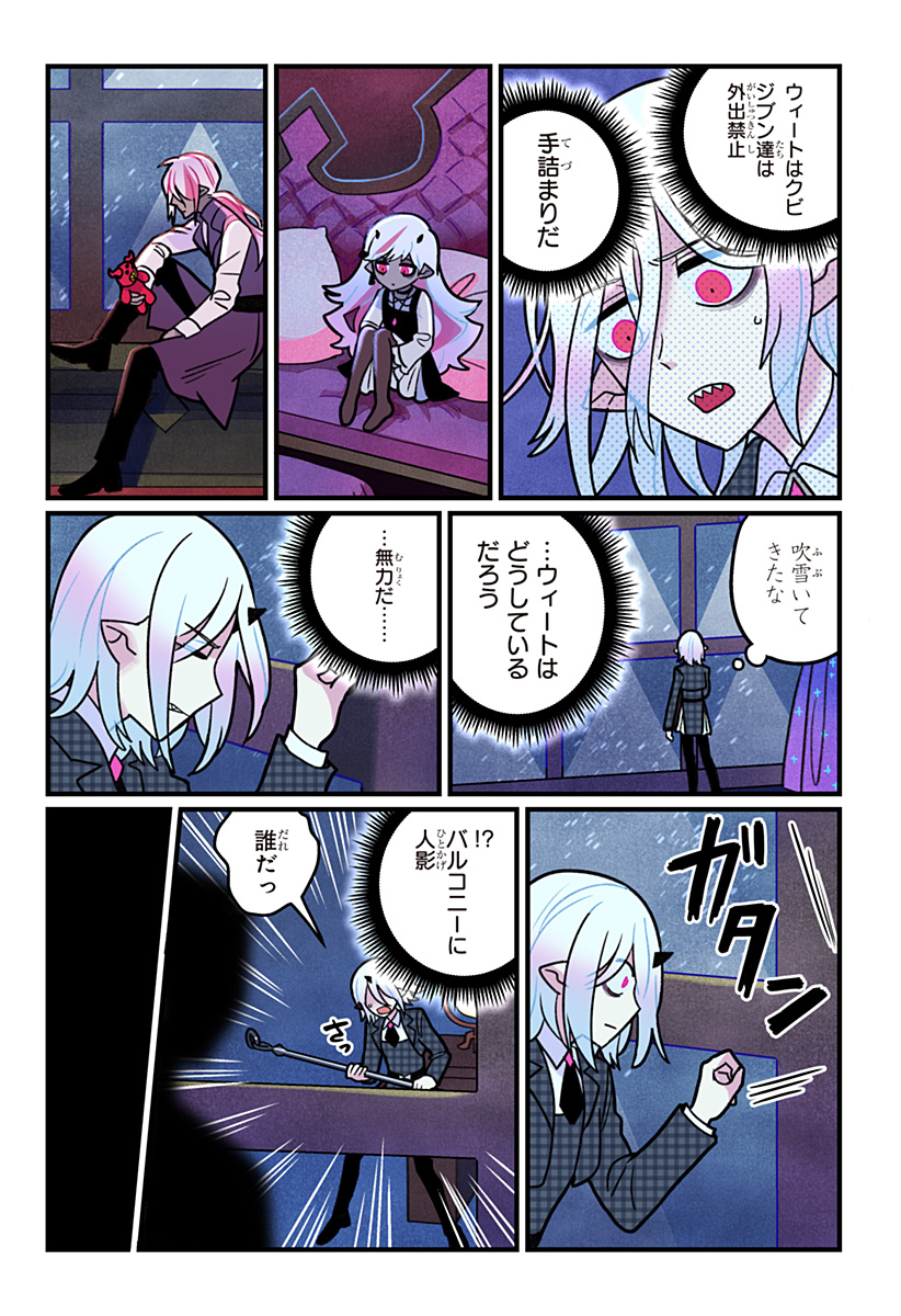 Ittan Cafe ni Shimasen ka? - Chapter 14 - Page 5
