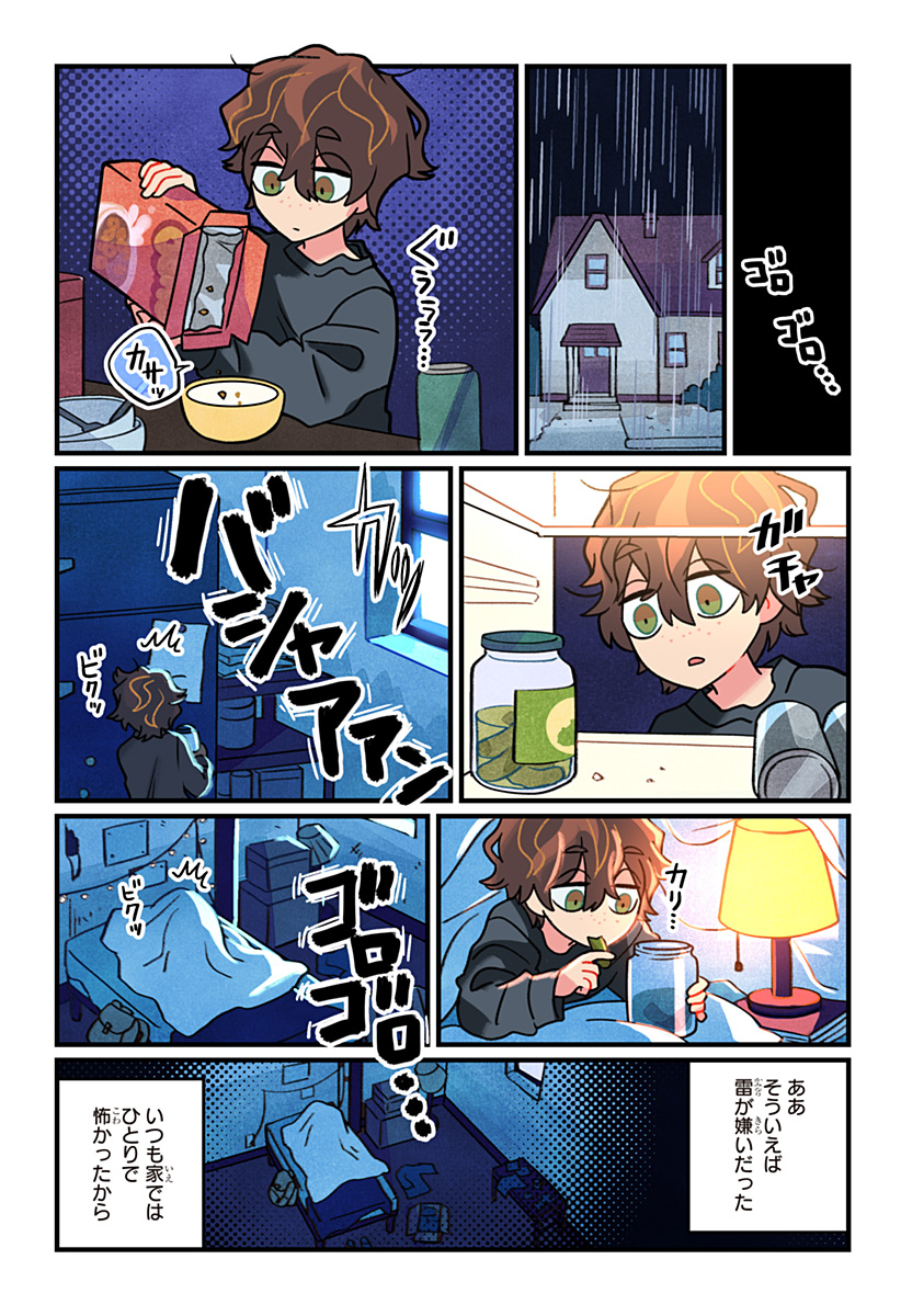 Ittan Cafe ni Shimasen ka? - Chapter 14 - Page 8