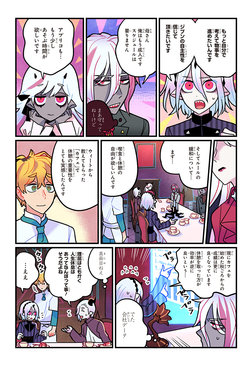 Ittan Cafe ni Shimasen ka? - Chapter 15 - Page 10