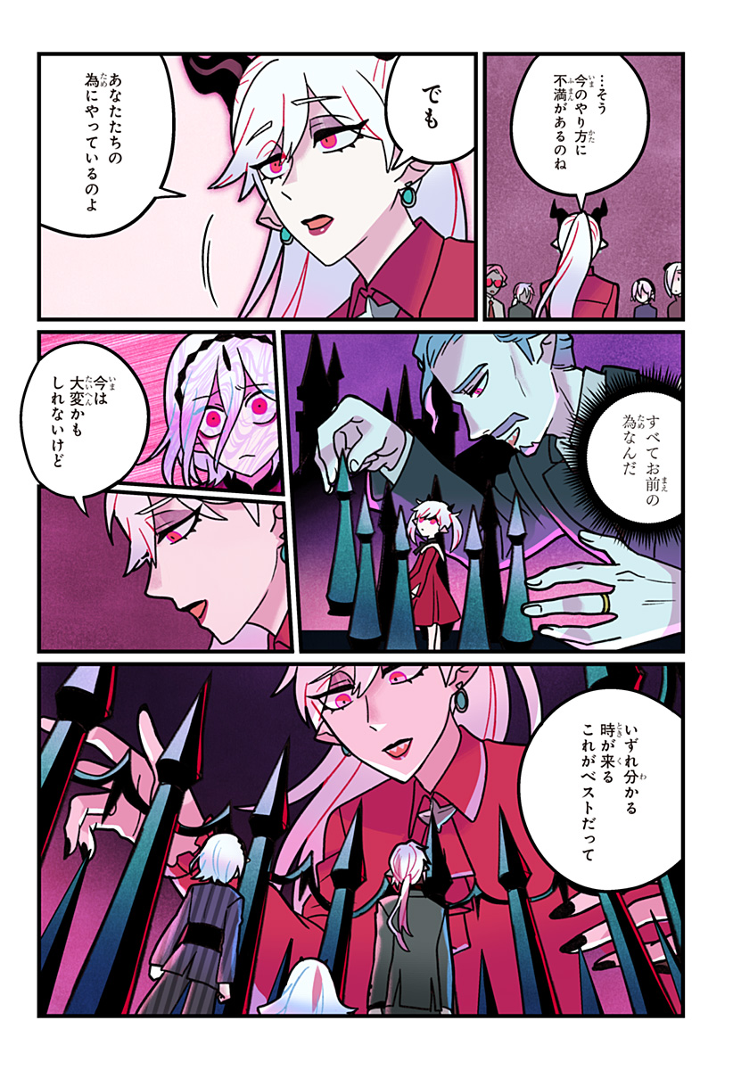 Ittan Cafe ni Shimasen ka? - Chapter 15 - Page 11
