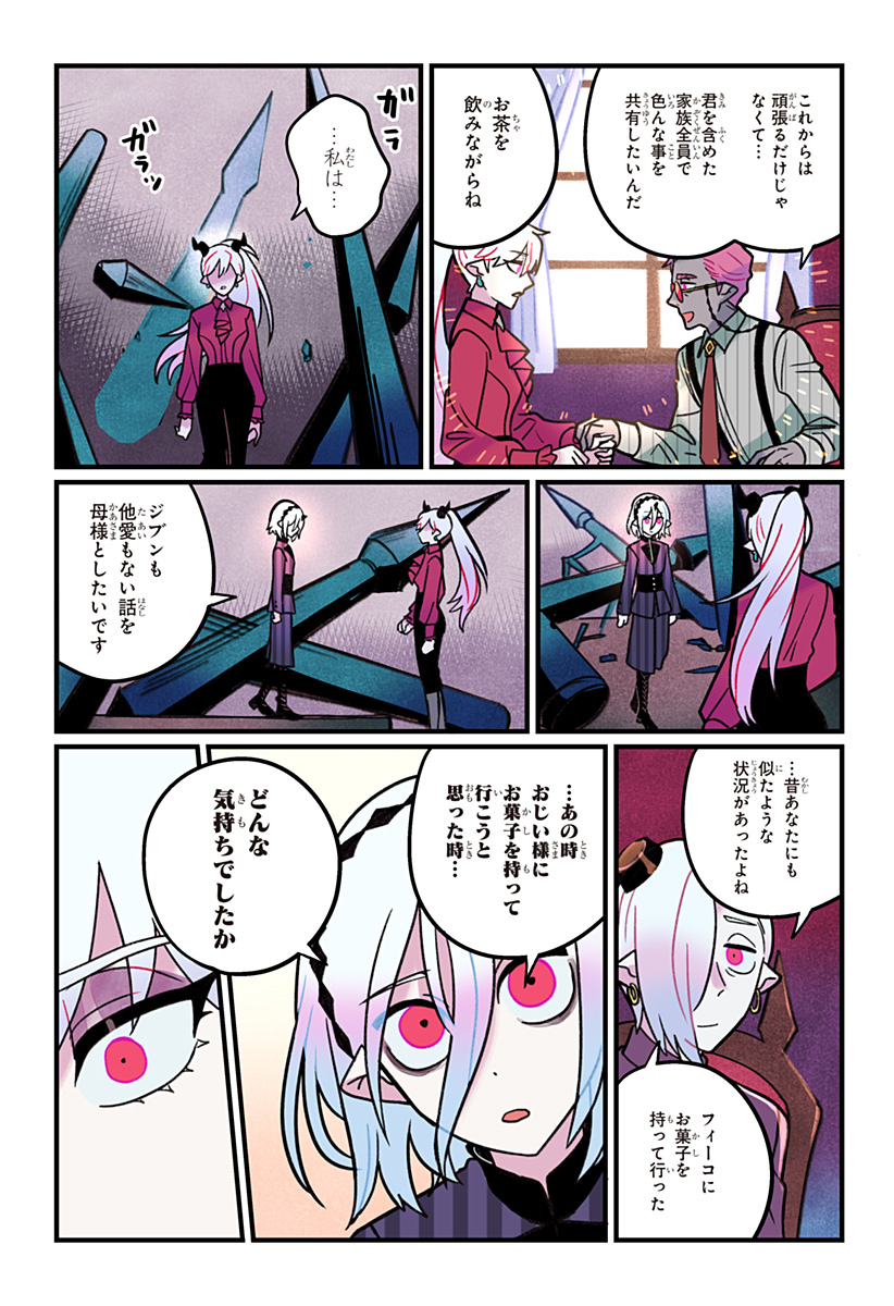 Ittan Cafe ni Shimasen ka? - Chapter 15 - Page 14