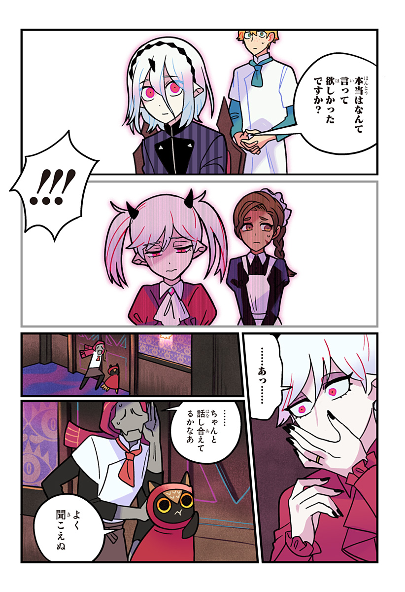 Ittan Cafe ni Shimasen ka? - Chapter 15 - Page 15