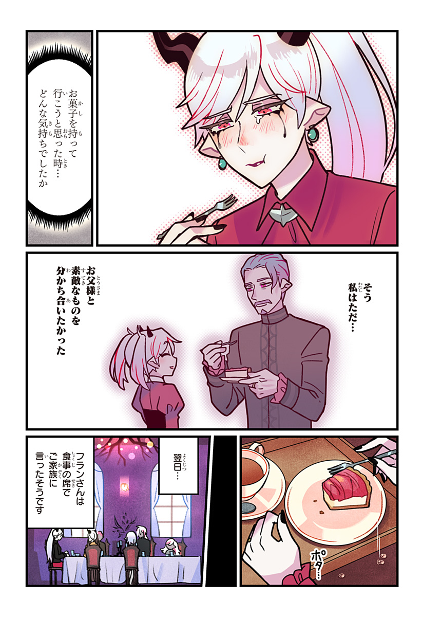 Ittan Cafe ni Shimasen ka? - Chapter 15 - Page 18