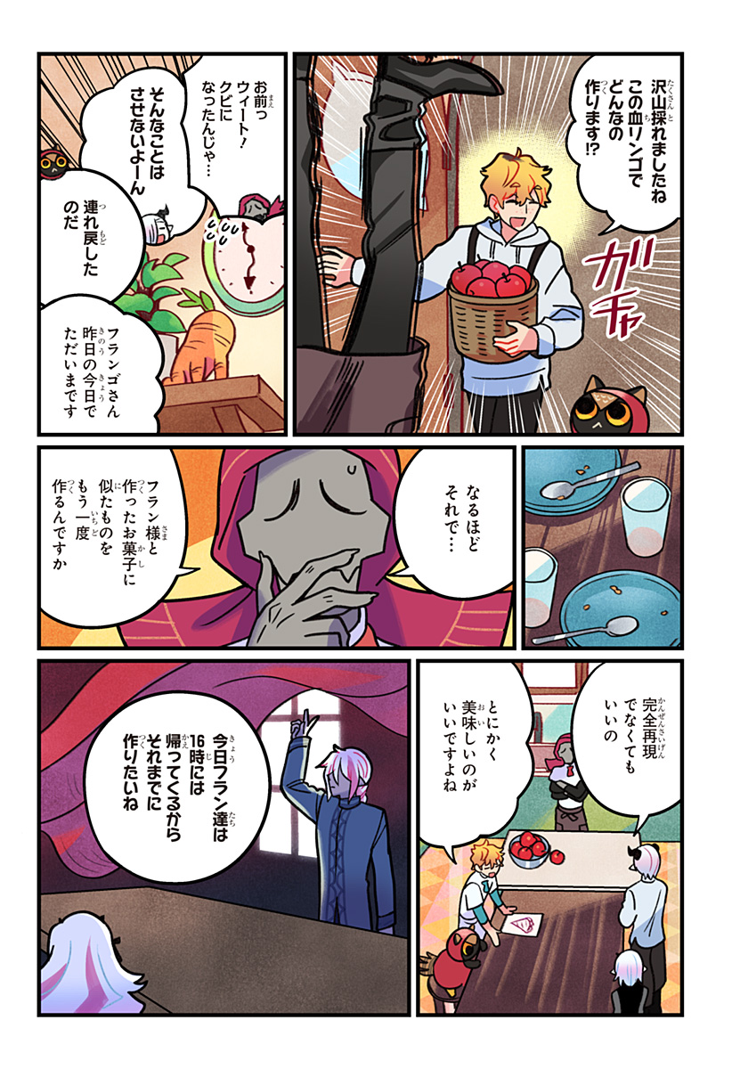 Ittan Cafe ni Shimasen ka? - Chapter 15 - Page 3