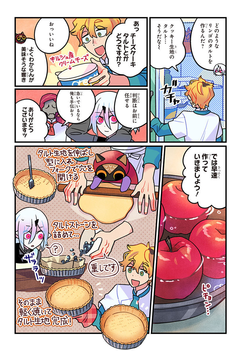 Ittan Cafe ni Shimasen ka? - Chapter 15 - Page 4