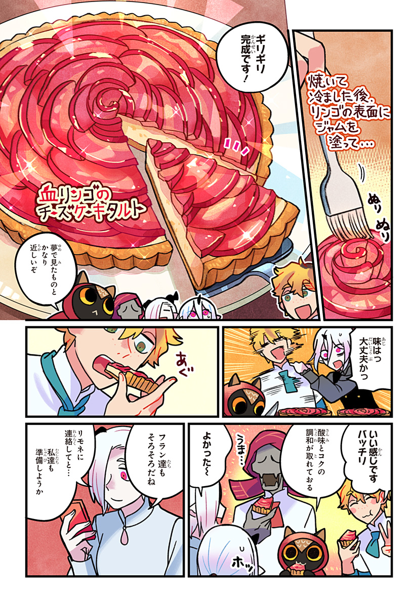 Ittan Cafe ni Shimasen ka? - Chapter 15 - Page 6