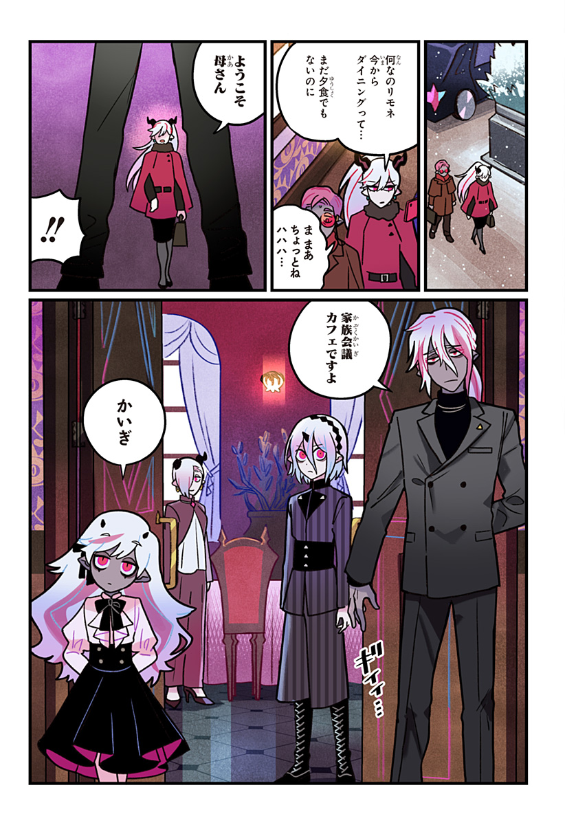 Ittan Cafe ni Shimasen ka? - Chapter 15 - Page 7