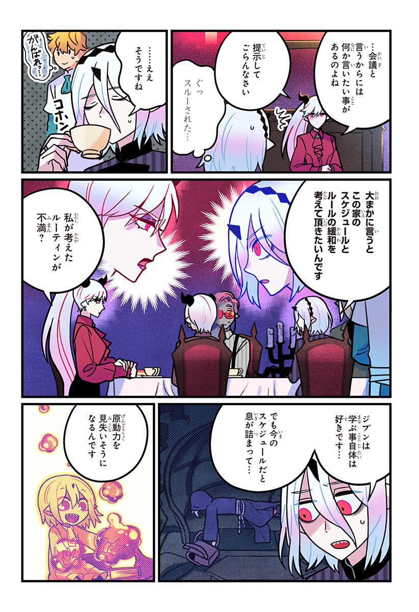 Ittan Cafe ni Shimasen ka? - Chapter 15 - Page 9