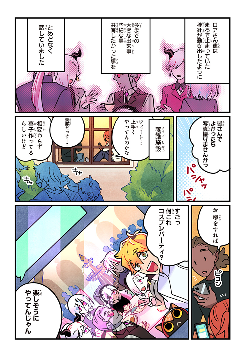 Ittan Cafe ni Shimasen ka? - Chapter 16 - Page 10