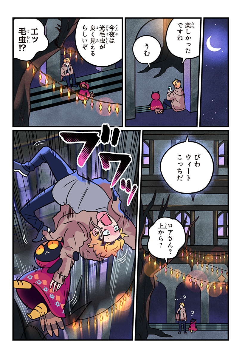 Ittan Cafe ni Shimasen ka? - Chapter 16 - Page 11