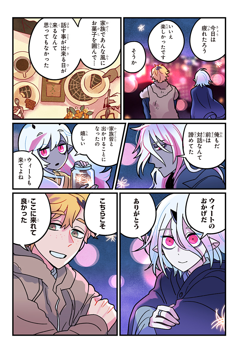 Ittan Cafe ni Shimasen ka? - Chapter 16 - Page 13