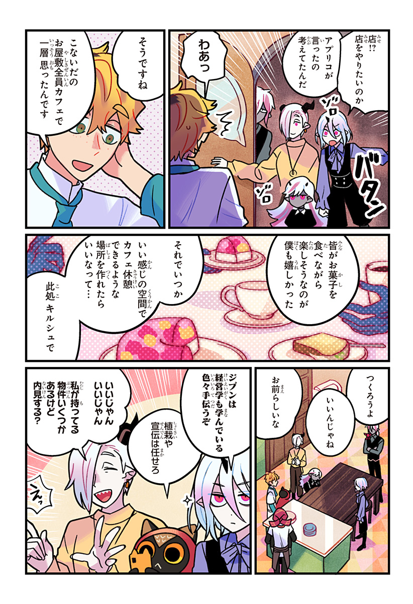 Ittan Cafe ni Shimasen ka? - Chapter 16 - Page 16