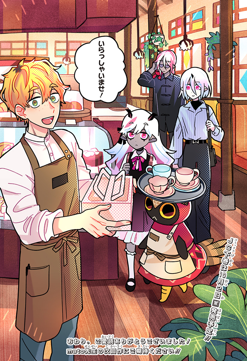 Ittan Cafe ni Shimasen ka? - Chapter 16 - Page 26