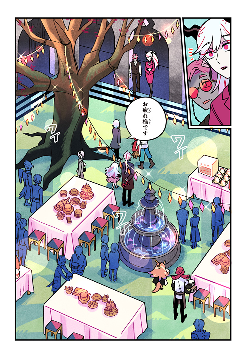 Ittan Cafe ni Shimasen ka? - Chapter 16 - Page 4