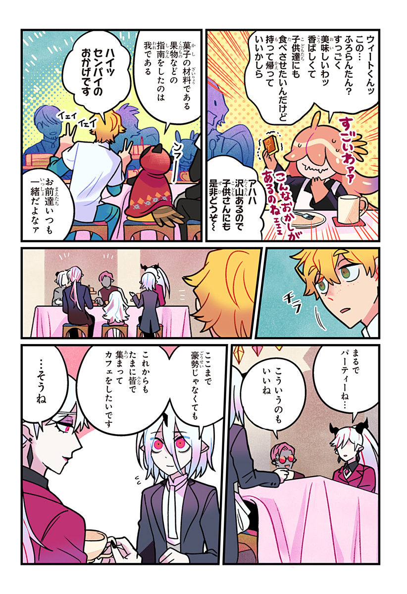 Ittan Cafe ni Shimasen ka? - Chapter 16 - Page 7