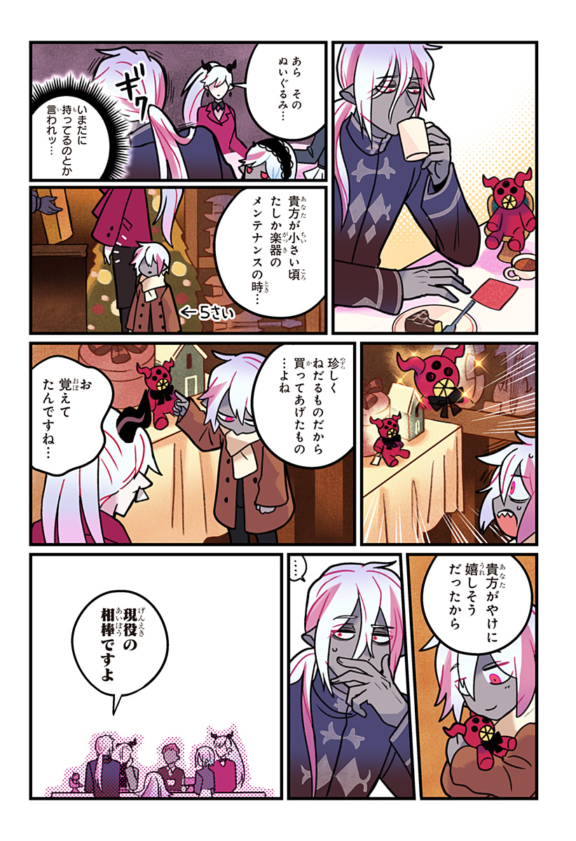 Ittan Cafe ni Shimasen ka? - Chapter 16 - Page 9