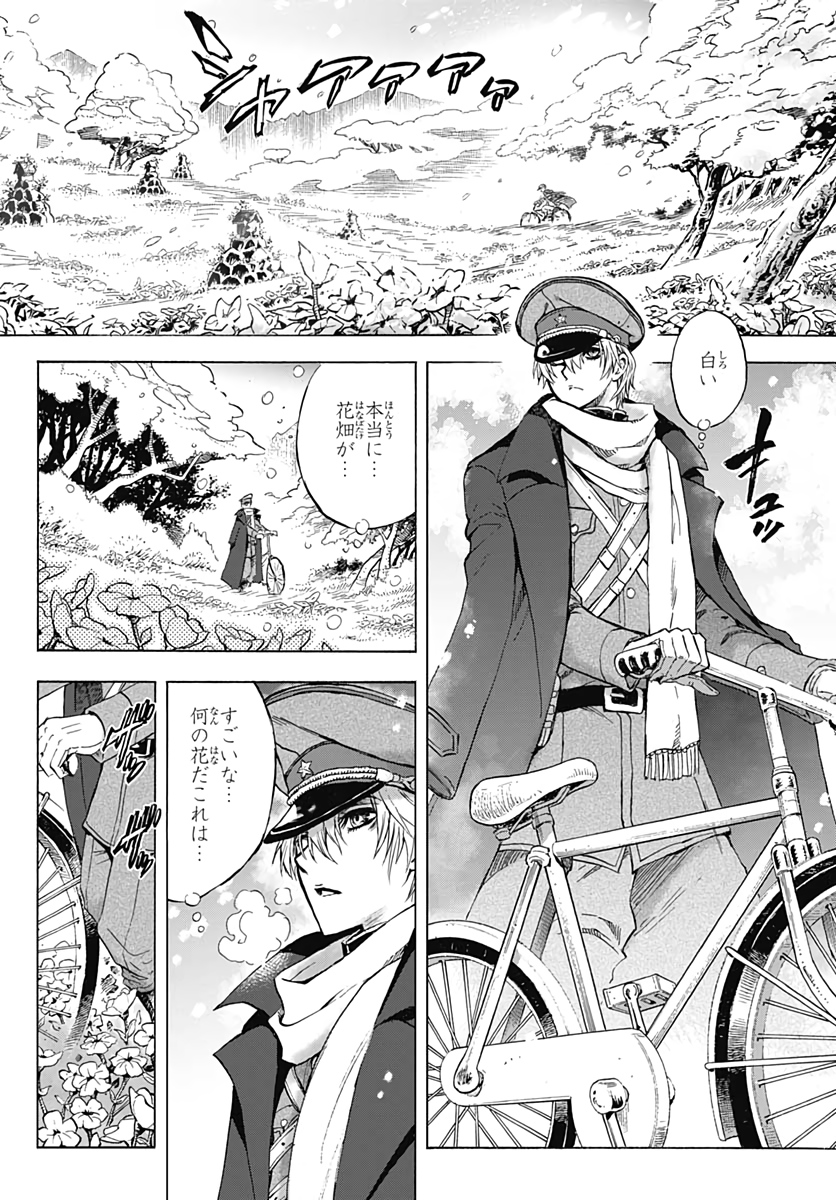 Iwamoto-senpai no Suisen - Chapter 1 - Page 10