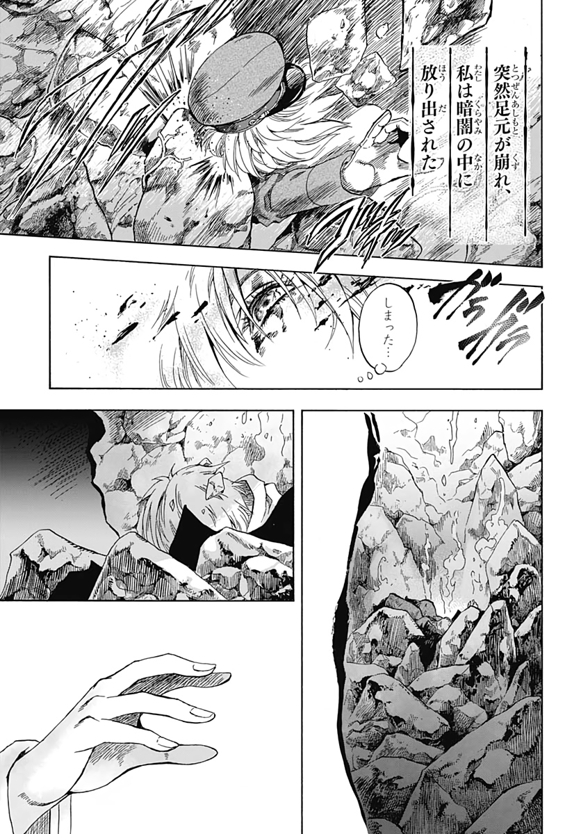 Iwamoto-senpai no Suisen - Chapter 1 - Page 13