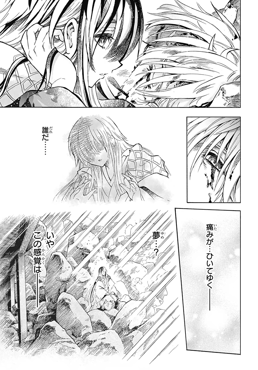 Iwamoto-senpai no Suisen - Chapter 1 - Page 15
