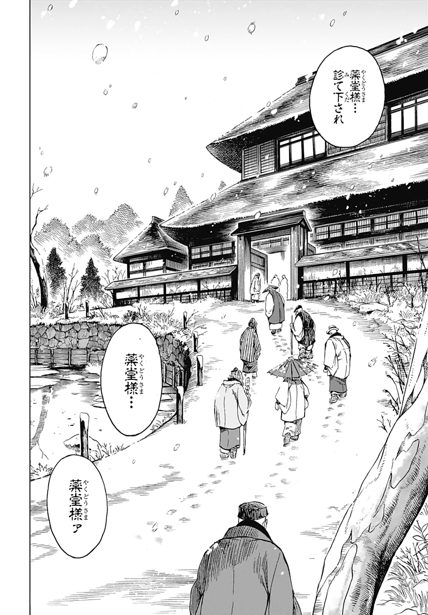 Iwamoto-senpai no Suisen - Chapter 1 - Page 18