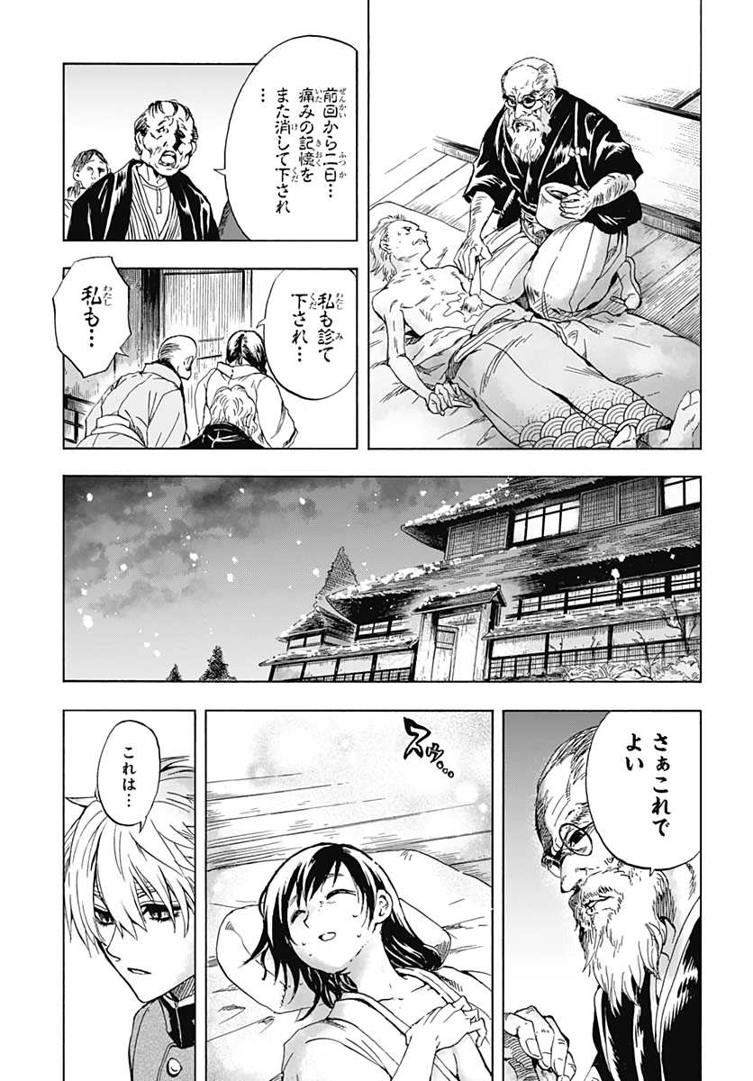 Iwamoto-senpai no Suisen - Chapter 1 - Page 21