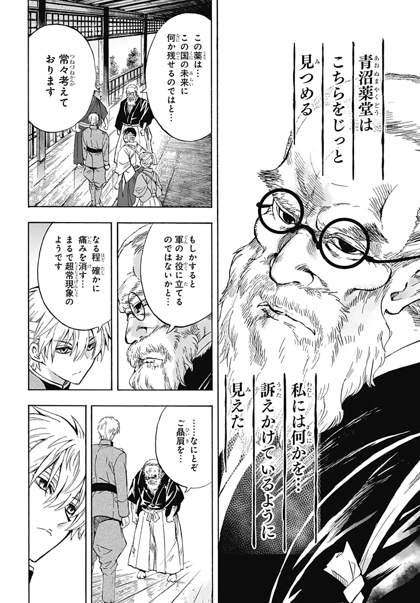 Iwamoto-senpai no Suisen - Chapter 1 - Page 22