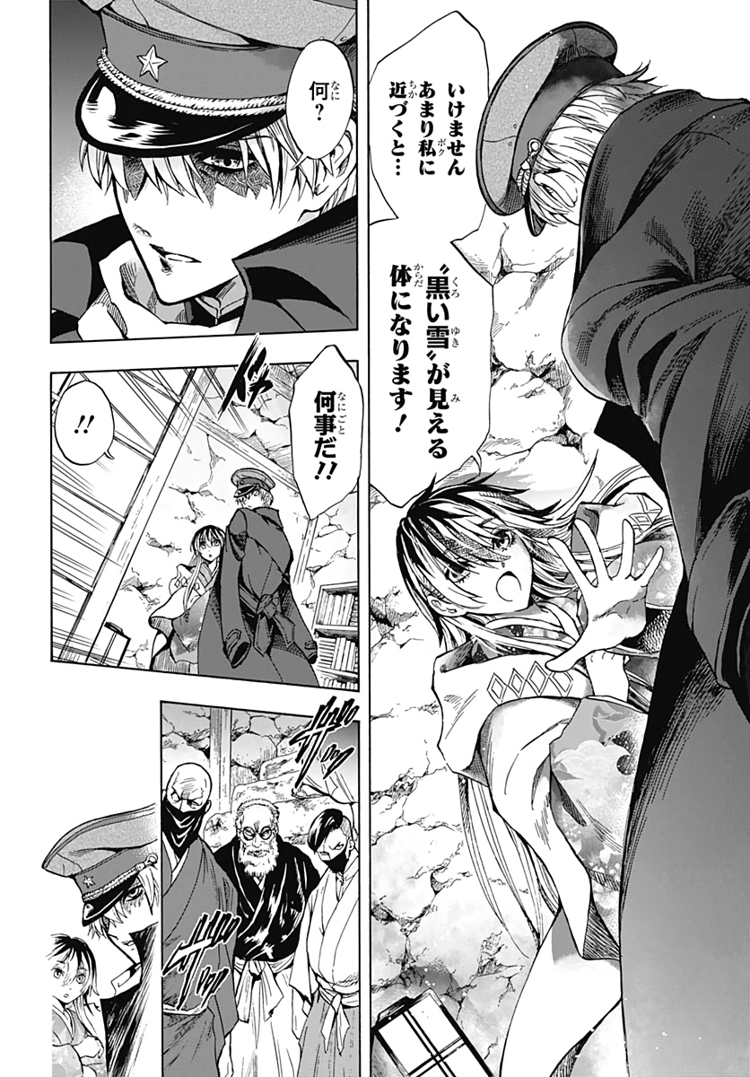 Iwamoto-senpai no Suisen - Chapter 1 - Page 28