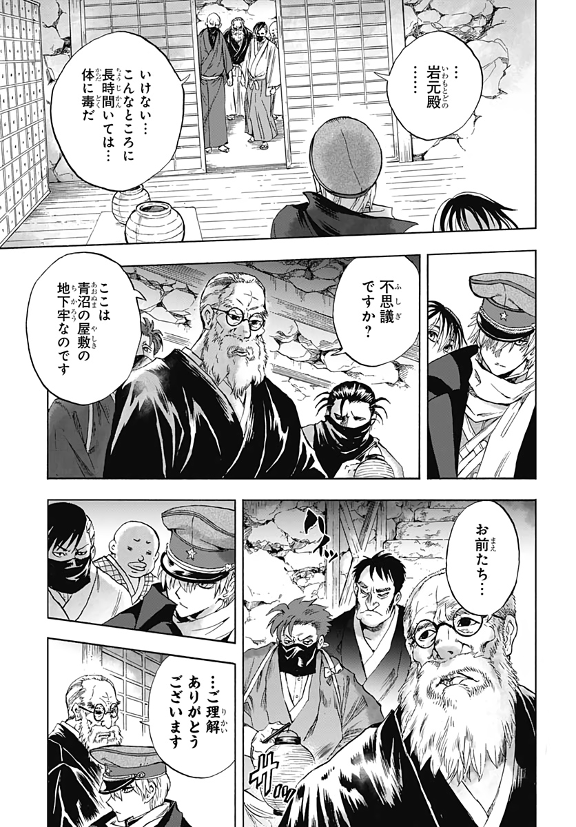 Iwamoto-senpai no Suisen - Chapter 1 - Page 29