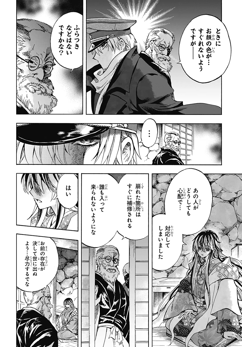 Iwamoto-senpai no Suisen - Chapter 1 - Page 30