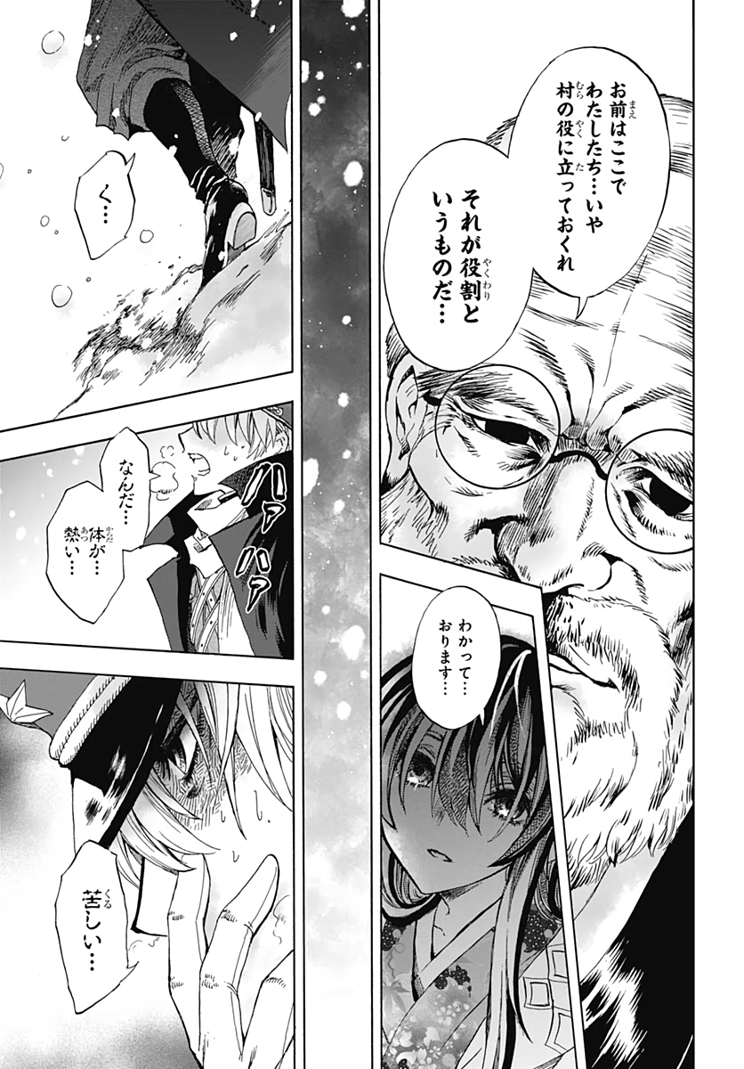 Iwamoto-senpai no Suisen - Chapter 1 - Page 31