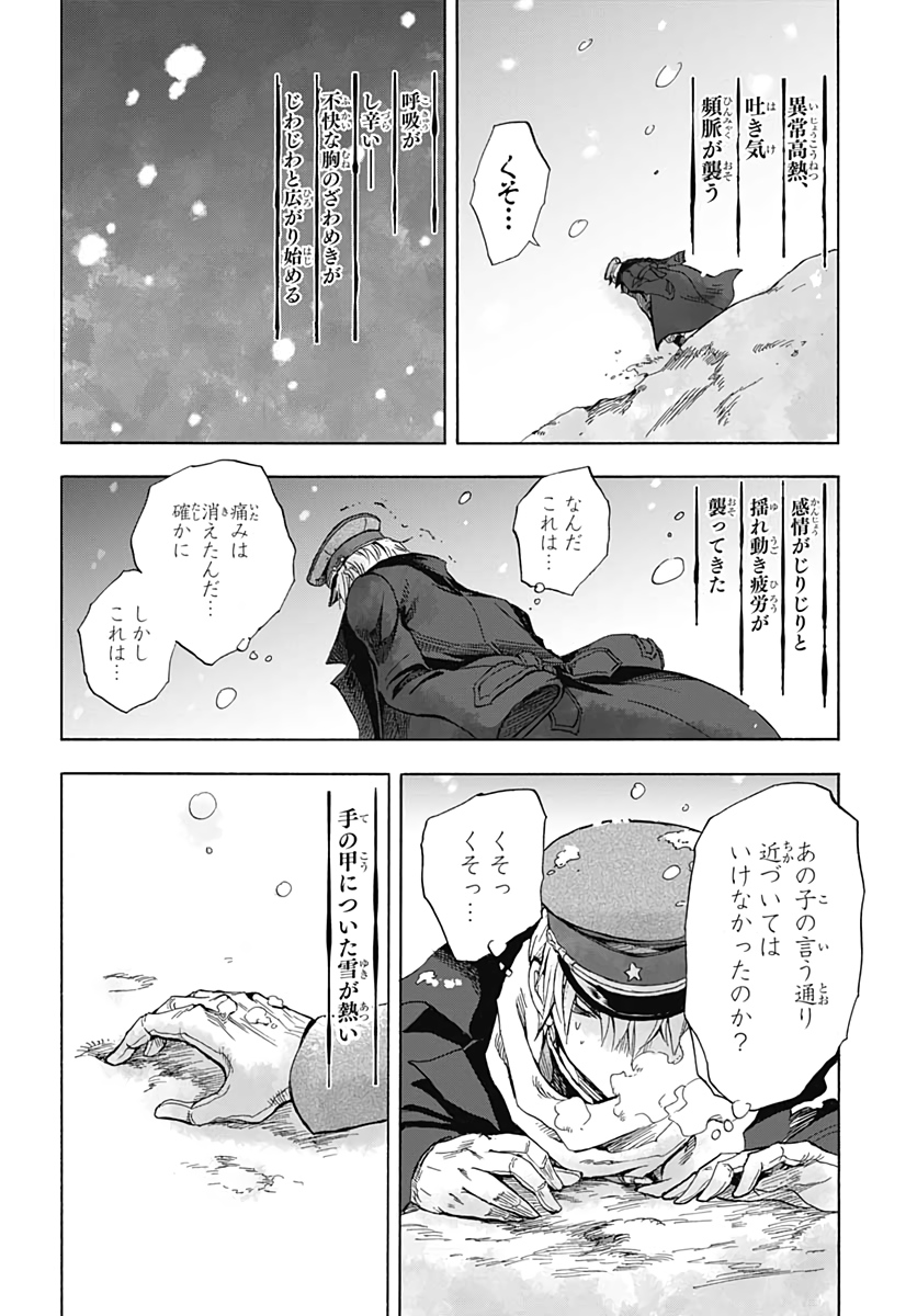 Iwamoto-senpai no Suisen - Chapter 1 - Page 32
