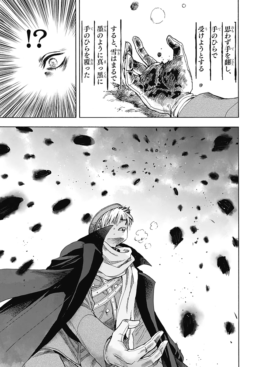 Iwamoto-senpai no Suisen - Chapter 1 - Page 33