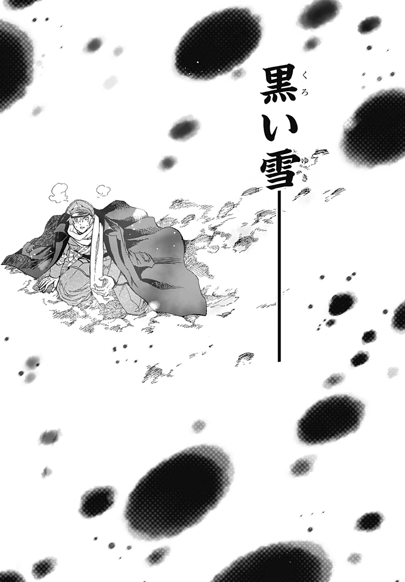 Iwamoto-senpai no Suisen - Chapter 1 - Page 34