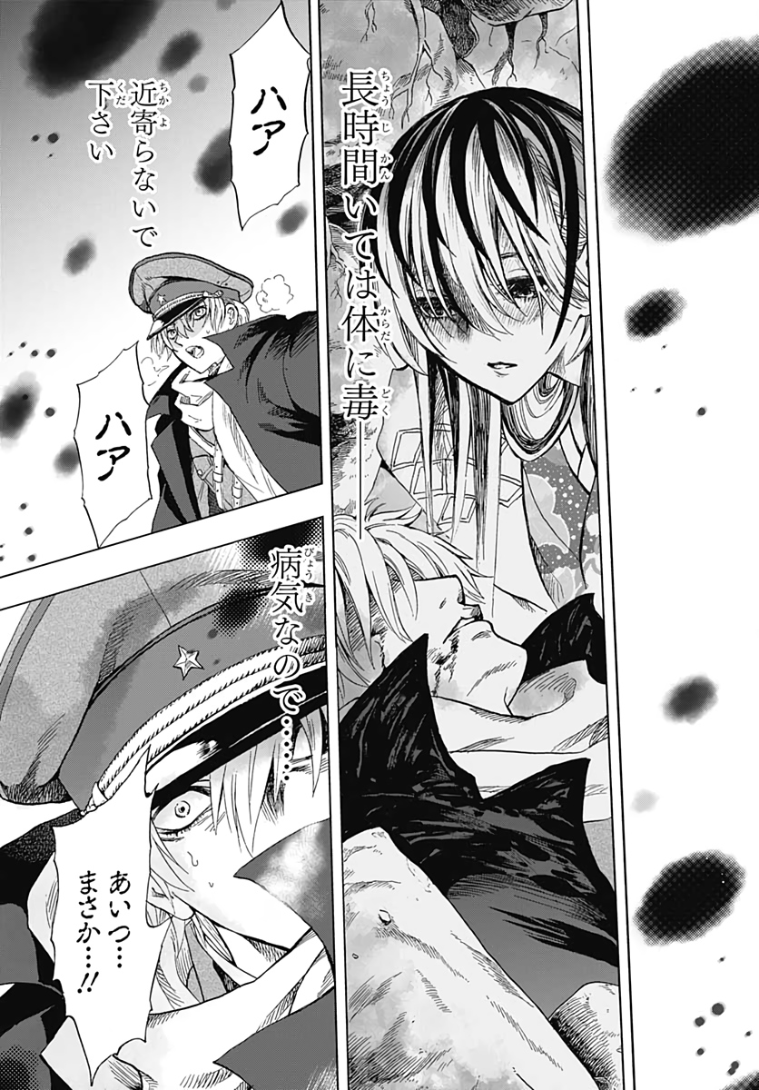 Iwamoto-senpai no Suisen - Chapter 1 - Page 35