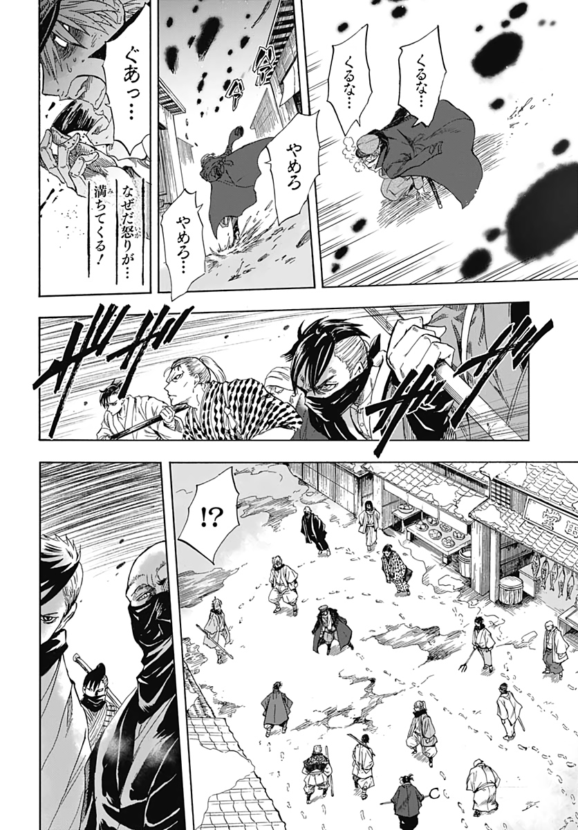 Iwamoto-senpai no Suisen - Chapter 1 - Page 36