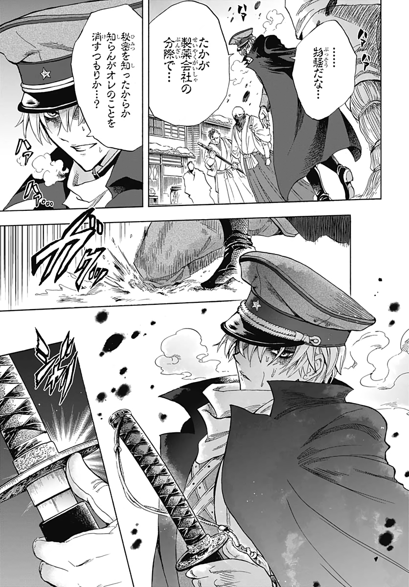 Iwamoto-senpai no Suisen - Chapter 1 - Page 37