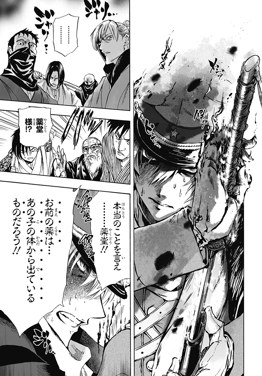 Iwamoto-senpai no Suisen - Chapter 1 - Page 39