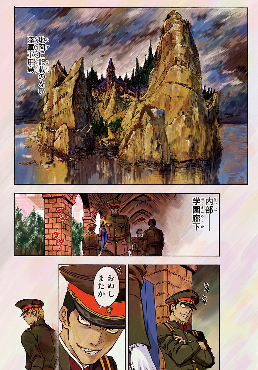 Iwamoto-senpai no Suisen - Chapter 1 - Page 4