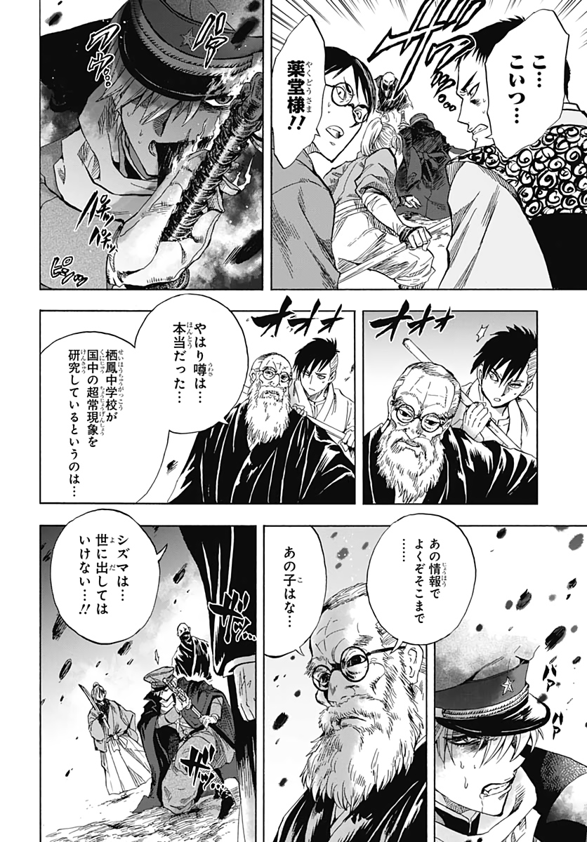 Iwamoto-senpai no Suisen - Chapter 1 - Page 40