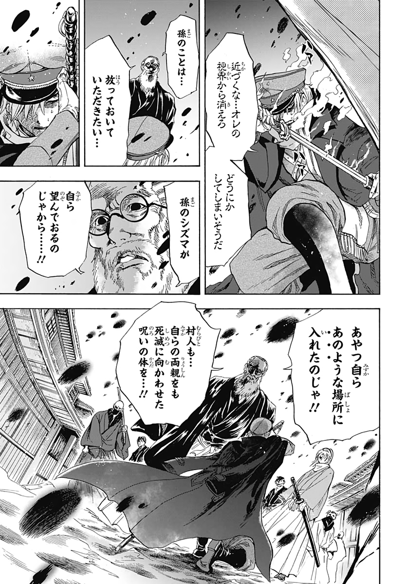 Iwamoto-senpai no Suisen - Chapter 1 - Page 41