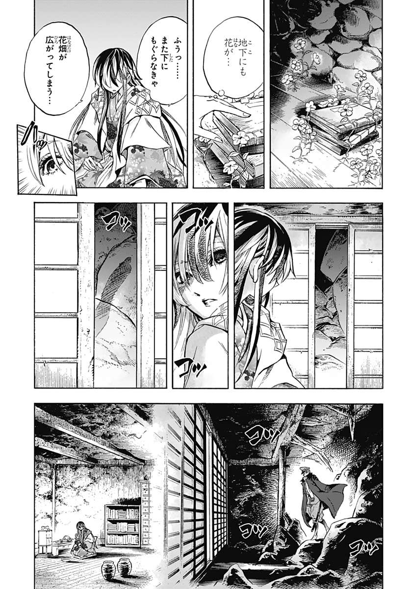 Iwamoto-senpai no Suisen - Chapter 1 - Page 43