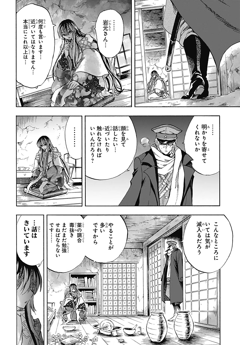 Iwamoto-senpai no Suisen - Chapter 1 - Page 44